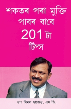 Paperback 201 Diet Tips For Losing Weight in Assamese [Assamese] Book