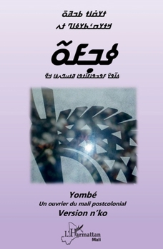 Yombé Un ouvrier du Mali postcolonial (Version n'ko) (Harmattan Mali) (Nko Edition)