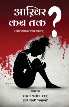Paperback Aakhir Kab Tak [Hindi] Book