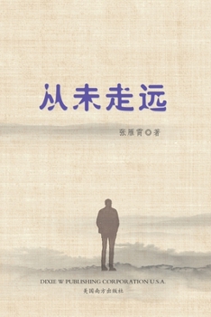 Paperback 从未走远 [Chinese] Book