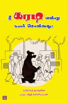 Paperback Nee Karadi Yenru Yaar Sonnathu? [Tamil] Book