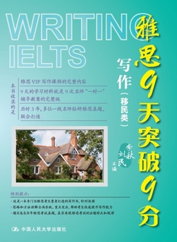 Paperback IELTS 9-Day Breakthrough to Band 9 - Writing (General Training)/雅思9天突破9分--写作（移&# [Chinese] Book