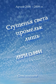 Paperback Archiv 2006-2009 [Russian] Book