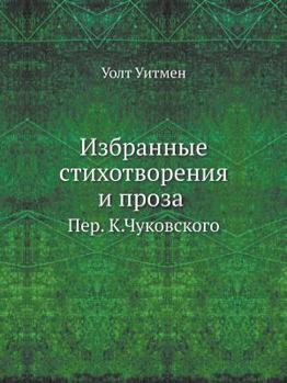 Paperback &#1048;&#1079;&#1073;&#1088;&#1072;&#1085;&#1085;&#1099;&#1077; &#1089;&#1090;&#1080;&#1093;&#1086;&#1090;&#1074;&#1086;&#1088;&#1077;&#1085;&#1080;&# [Russian] Book