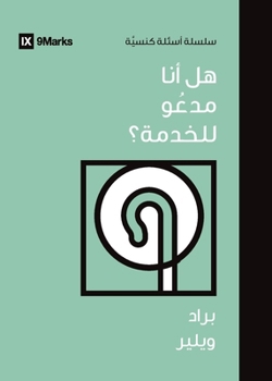 Am I Called to Ministry? (Arabic) (Church Questions (Arabic)) (Arabic Edition) B0CNHZGDPB Book Cover