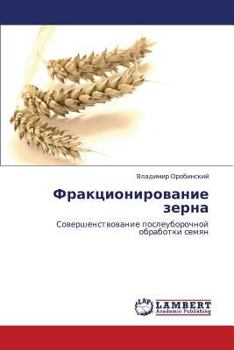 Paperback Fraktsionirovanie Zerna [Russian] Book