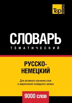 ??????-???????? ... 9000 ??&# (Russian Edition)