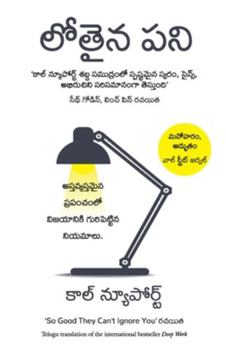 Paperback Deep Work: Rules for Focussed Success in a Distracted World [Telugu] Book