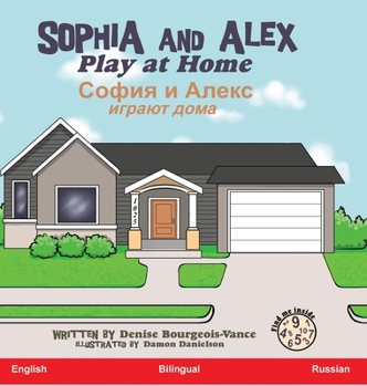 Hardcover Sophia and Alex Play at Home: &#1057;&#1086;&#1092;&#1080;&#1103; &#1080; &#1040;&#1083;&#1077;&#1082;&#1089; &#1080;&#1075;&#1088;&#1072;&#1102;&#1 [Russian] Book