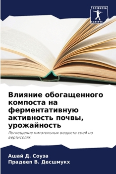 Paperback Влияние обогащенного ко& [Russian] Book