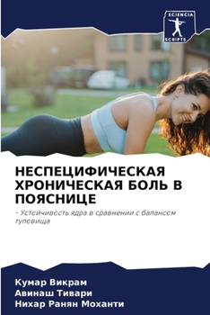 Paperback НЕСПЕЦИФИЧЕСКАЯ ХРОНИЧ&# [Russian] Book