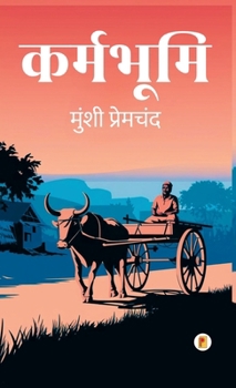 Hardcover Karmabhoomi (कर्मभूमि) [Hindi] Book