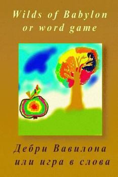Paperback Wilds-of-Babylon-or-word-game Book