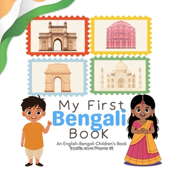 Paperback My First Bengali Book: An English-Bengali Children's Book: ইংরেজি-বাংলা শù Book