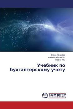 Paperback Uchebnik po bukhgalterskomu uchetu [Russian] Book