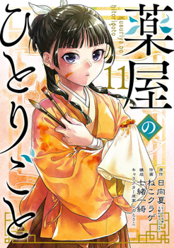 Paperback The Apothecary Diaries 11 (Manga) Book