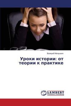 Paperback Uroki Istorii: OT Teorii K Praktike [Russian] Book