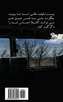 Paperback Meditation Dar Otobus [Persian] Book