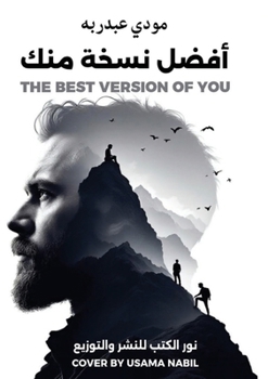 Paperback أفضل نسخة منك [Arabic] Book