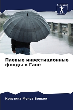 Paperback Паевые инвестиционные ф& [Russian] Book