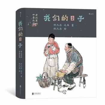 Hardcover Our Life:The Four Seasons Charm of Old Beijing / ?????:???????? (????) [Simplified_Chinese] Book