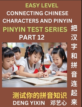 Paperback Matching Chinese Characters and Pinyin (Part 12): Test Series for Beginners, Simple Mind Games, Easy Level, Learn Simplified Mandarin Chinese Characte Book