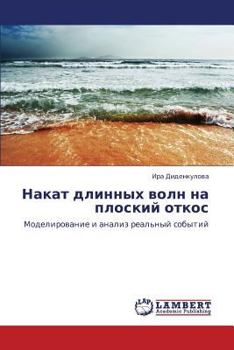 Paperback Nakat Dlinnykh Voln Na Ploskiy Otkos [Russian] Book
