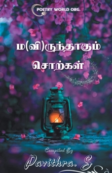 Paperback ma(vi)runthaagum sorkal [Tamil] Book