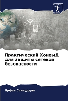 Paperback Практический ХонеыД для [Russian] Book