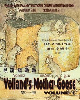 Paperback Volland's Mother Goose, Volume 1 (Traditional Chinese): 09 Hanyu Pinyin with IPA Paperback B&w [Chinese] Book