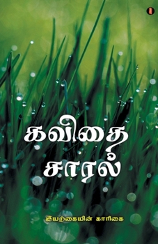 Paperback Kavidhai saaral [Tamil] Book