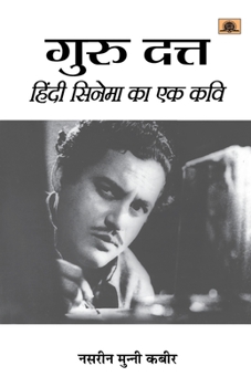 Guru Dutt: A Life in Cinema