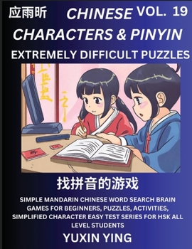 Extremely Difficult Level Chinese Characters & Pinyin (Part 19) -Mandarin Chinese Character Search Brain Games for Beginners, Puzzles, Activities, ... for HSK All Level Students (Chinese Edition)