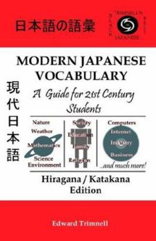 Paperback Modern Japanese Vocabulary: A Guide for 21st Century Students, Hiragana/Katakana Edition (Japanese and English Edition) [Japanese] Book