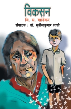 Paperback Vikasan [Marathi] Book