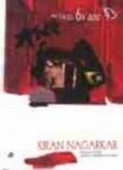 Paperback Seven Sixes Are Forty Three Book
