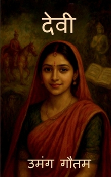 Paperback Devi [Hindi] Book