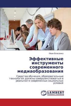 Paperback Effektivnye Instrumenty Sovremennogo Mediaobrazovaniya [Russian] Book