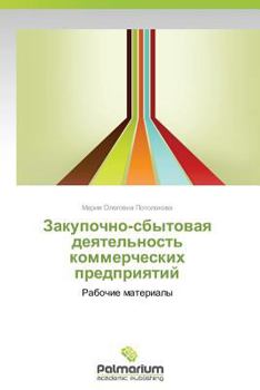 Paperback Zakupochno-Sbytovaya Deyatel'nost' Kommercheskikh Predpriyatiy [Russian] Book