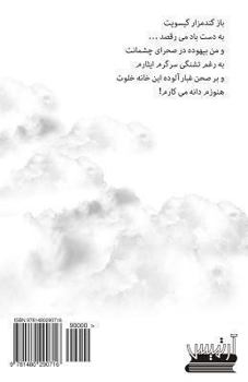 Paperback Khonya [Persian] Book