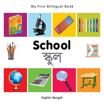 Board book My First Bilingual Book-School (English-Bengali) Book