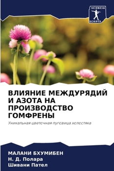 Paperback &#1042;&#1051;&#1048;&#1071;&#1053;&#1048;&#1045; &#1052;&#1045;&#1046;&#1044;&#1059;&#1056;&#1071;&#1044;&#1048;&#1049; &#1048; &#1040;&#1047;&#1054; [Russian] Book