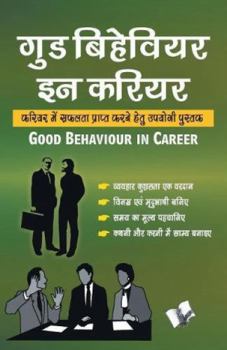 Paperback Good Behaviour in Career [Hindi] Book