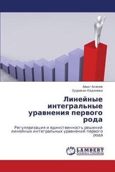 Paperback Lineynye Integral'nye Uravneniya Pervogo Roda [Russian] Book