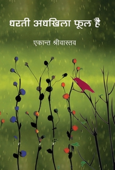 Hardcover Dharti Adhkhila Phool Hai [Hindi] Book