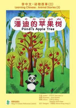 Paperback &#28504;&#36842;&#30340;&#33529;&#26524;&#26641; Pandi's Apple Tree [Chinese] Book