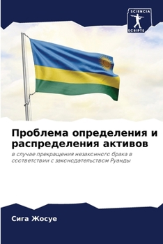 Paperback Проблема определения и р [Russian] Book