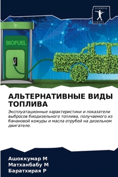 АЛЬТЕРНАТИВНЫЕ ВИДЫ ТОП&