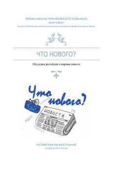 Paperback WHAT'S NEW? Russian language from intermediate to advanced: Russian and World news and discussion questions to activate vocabulary and improve fluency [Russian] Book