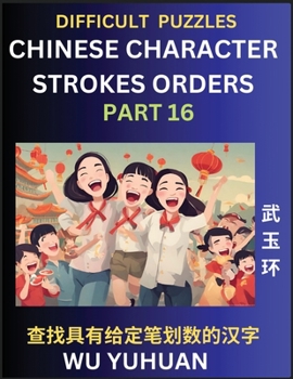 Paperback Difficult Level Chinese Character Strokes Numbers (Part 16)- Advanced Level Test Series, Learn Counting Number of Strokes in Mandarin Chinese Characte [Chinese] Book